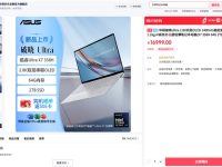 定位商务美学新旗舰！1KG机身，2.8K OLED触控屏，华硕破晓Ultra开启预约！