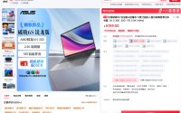 华硕破晓6S 锐龙版首发上新：AMD锐龙AI芯赋能商务出行办公
