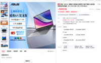 华硕破晓6S锐龙版AI商务本首发：专业屏+AI芯助力用户全场景高效办公