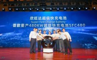 欣旺达动力电池产品发布会：给千万新能源车主一份安心