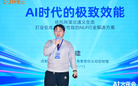 阿里云AI创新应用火花大会圆满落幕，成都一触即改携手千问点亮教育普惠之路