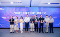 芯启源荣获 “IC设计先锋企业奖” “2022十大芯势力产品”双奖