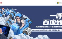 一呼百应到！百应免费维修日让IT设备焕发新能！