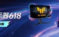 华硕618狂欢钜惠，千元级电竞显示器高能战力大显神威！