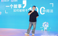 AI生万象，灵感疯长——百度百家号AI创作者漫谈大会圆满落幕
