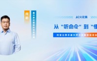 AI火花集｜从“听命令”到“懂人心”，阿里云携手嘉兴声芯拆解智能语音落地路径