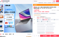 告别办公地点束缚：华硕破晓6S锐龙版从容应对多种办公场景