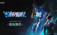 国产科幻机甲游戏《解限机》定档7月2日公测，登顶Steam国产游戏愿望单榜首