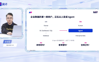 镜舟科技发布 MIP 企业级 AI 数据平台，连接统一数据、业务语义与 Data Agent