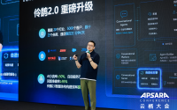 伶鹊2.0亮相云栖大会，发布行业首个对话智能体“自进化引擎”