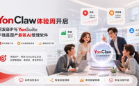 YonClaw体验周开启，用友BIP与YonSuite的AI能力再次进化